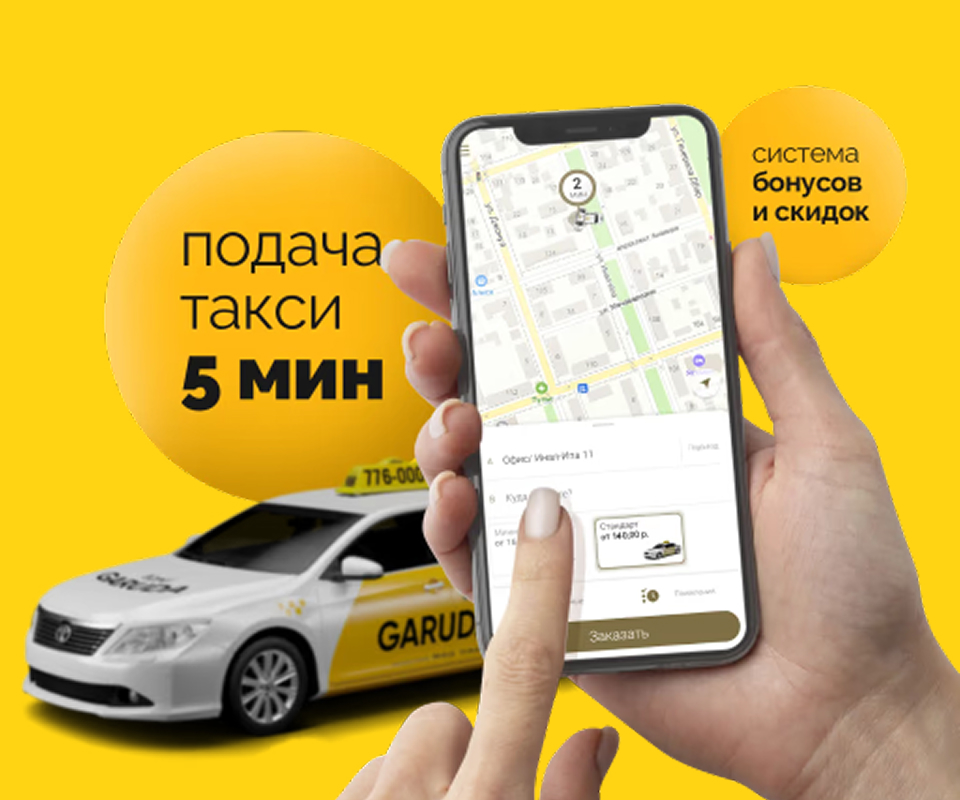 Приложение Garuda — кешбэк 5 минут